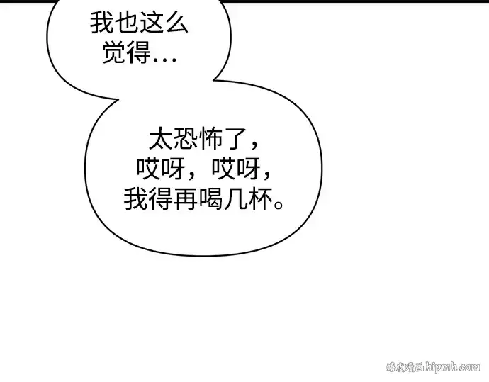 漫画《成为塔防游戏里的暴君》第150话第288张图