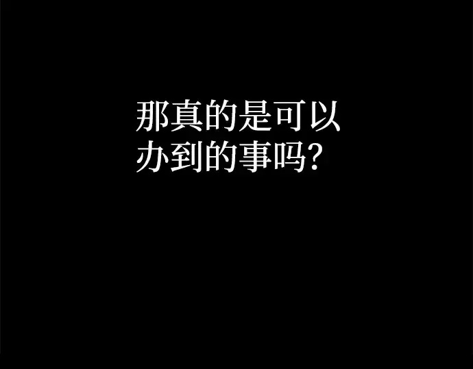 漫画《成为塔防游戏里的暴君》第150话第292张图