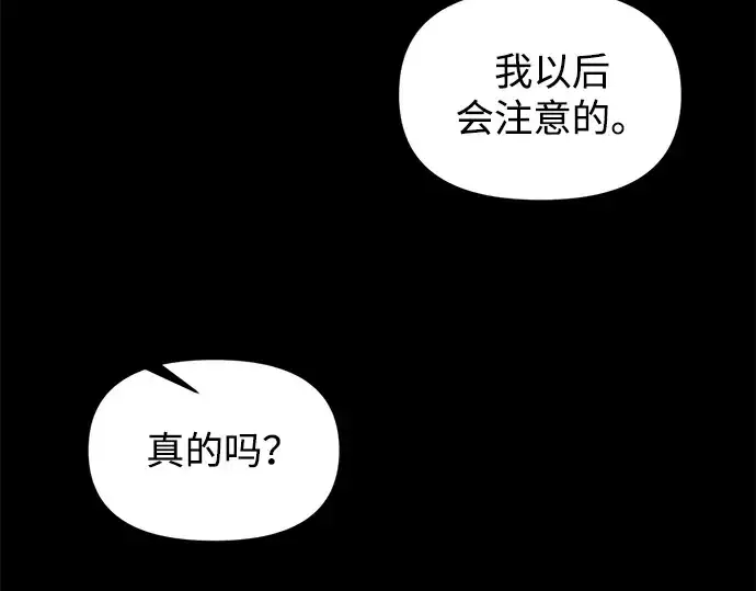 漫画《成为塔防游戏里的暴君》第150话第37张图