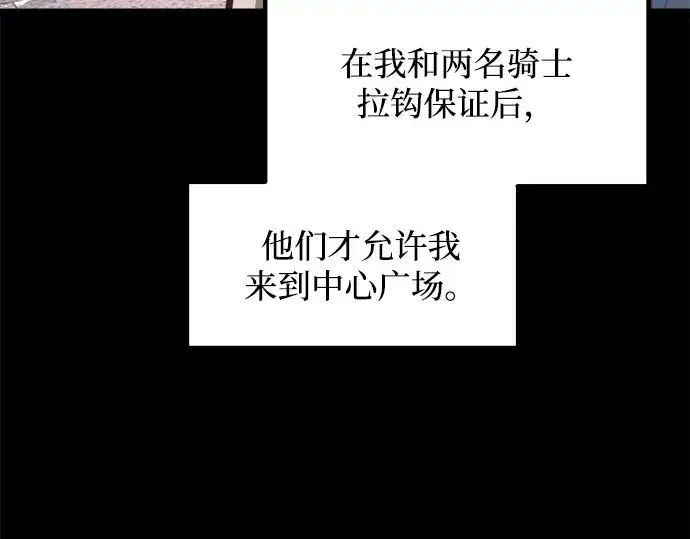 漫画《成为塔防游戏里的暴君》第150话第44张图