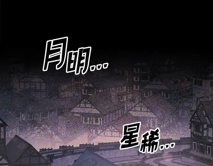 漫画《成为塔防游戏里的暴君》第150话第5张图