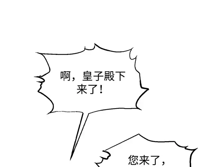 漫画《成为塔防游戏里的暴君》第150话第58张图