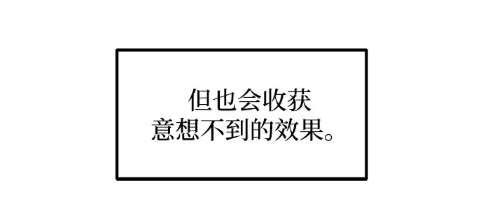 漫画《成为塔防游戏里的暴君》第150话第61张图