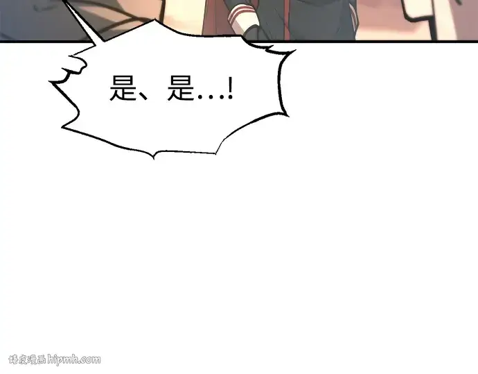 漫画《成为塔防游戏里的暴君》第150话第64张图