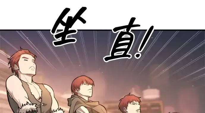 漫画《成为塔防游戏里的暴君》第150话第65张图