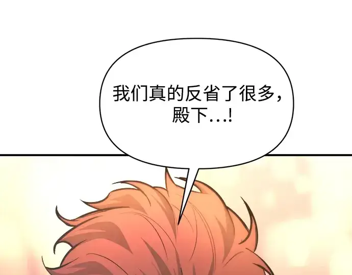 漫画《成为塔防游戏里的暴君》第150话第68张图