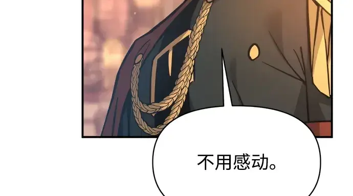 漫画《成为塔防游戏里的暴君》第150话第73张图