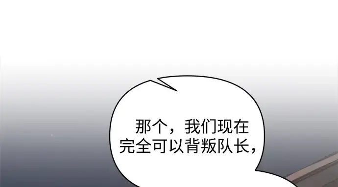 漫画《成为塔防游戏里的暴君》第150话第77张图