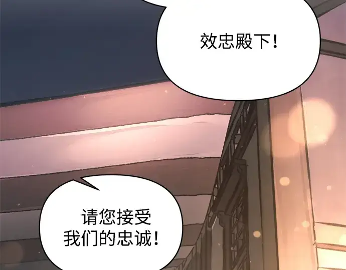漫画《成为塔防游戏里的暴君》第150话第78张图