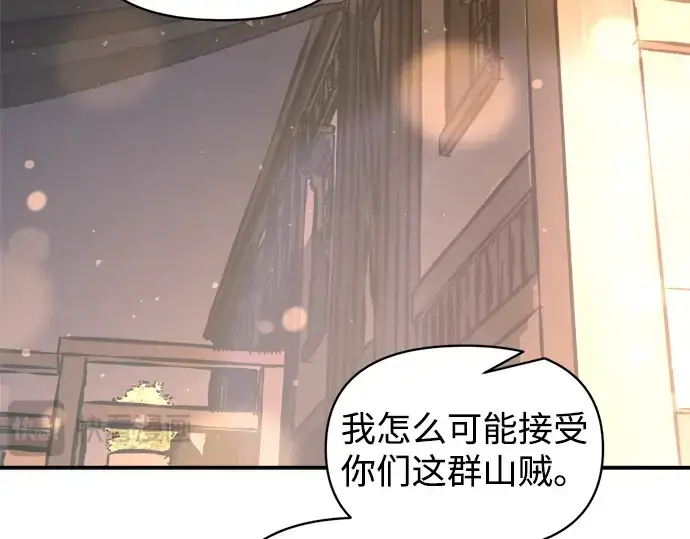 漫画《成为塔防游戏里的暴君》第150话第79张图