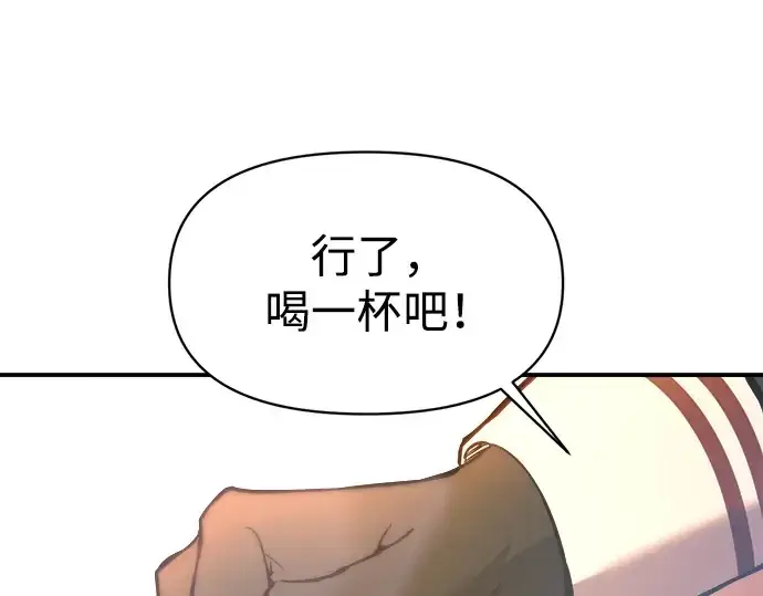 漫画《成为塔防游戏里的暴君》第150话第81张图