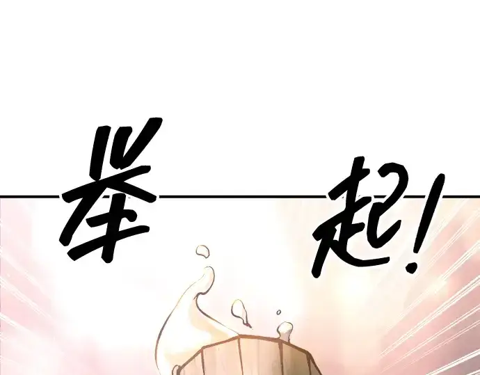 漫画《成为塔防游戏里的暴君》第150话第9张图