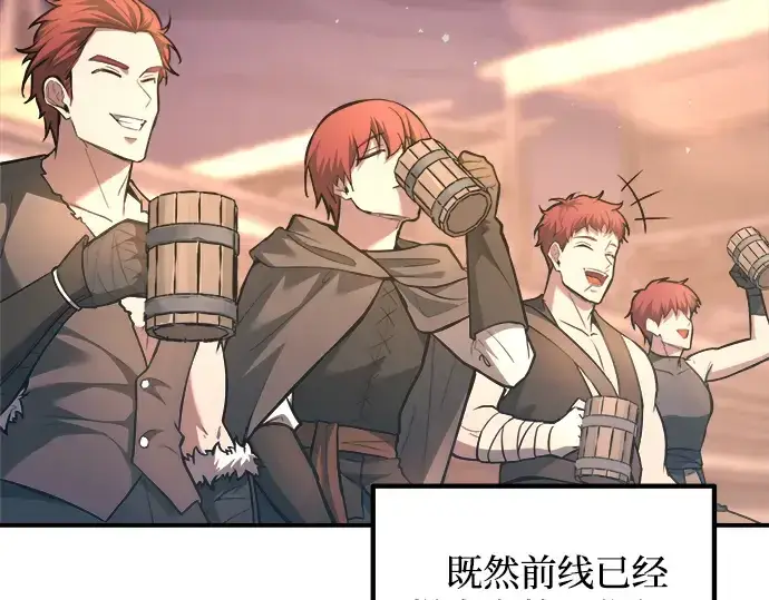 漫画《成为塔防游戏里的暴君》第150话第91张图