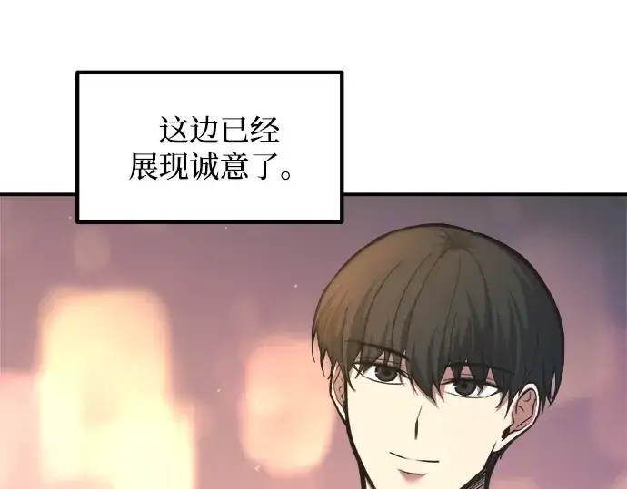 漫画《成为塔防游戏里的暴君》第150话第94张图