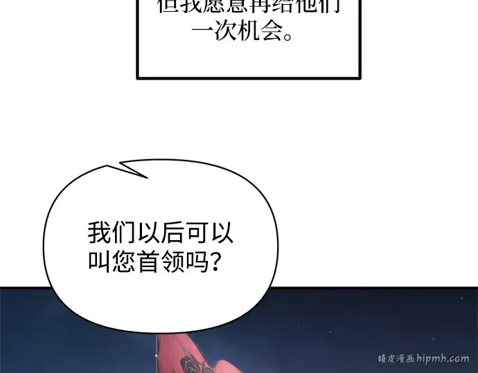 漫画《成为塔防游戏里的暴君》第150话第96张图