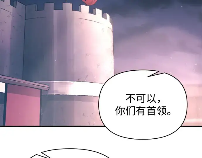 漫画《成为塔防游戏里的暴君》第150话第98张图
