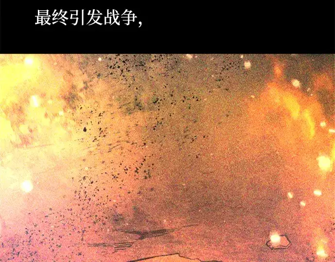《成为塔防游戏里的暴君》第151话图101