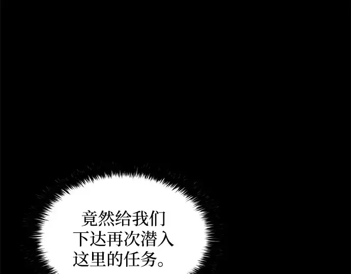 《成为塔防游戏里的暴君》第151话图103