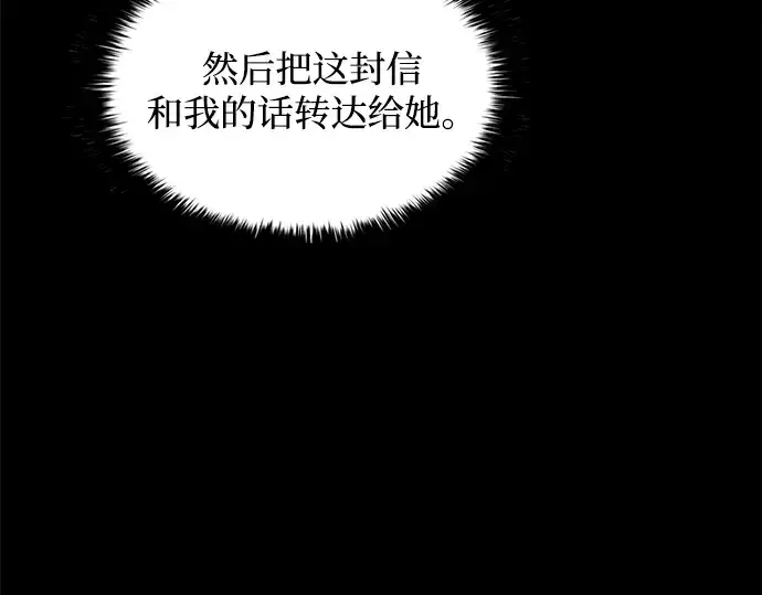 《成为塔防游戏里的暴君》第151话图109