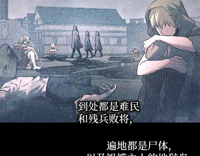 《成为塔防游戏里的暴君》第151话图111