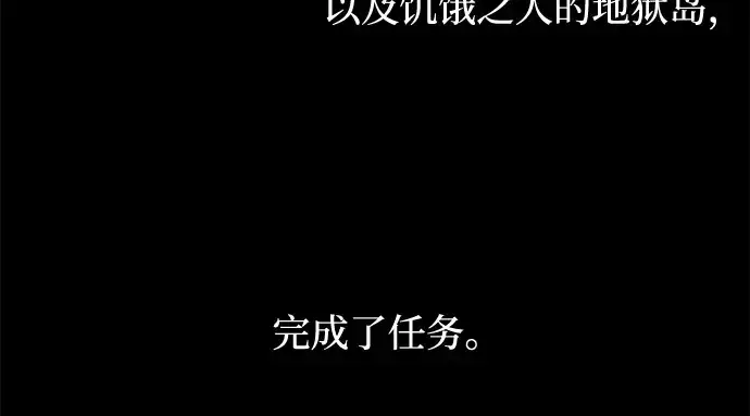 《成为塔防游戏里的暴君》第151话图112