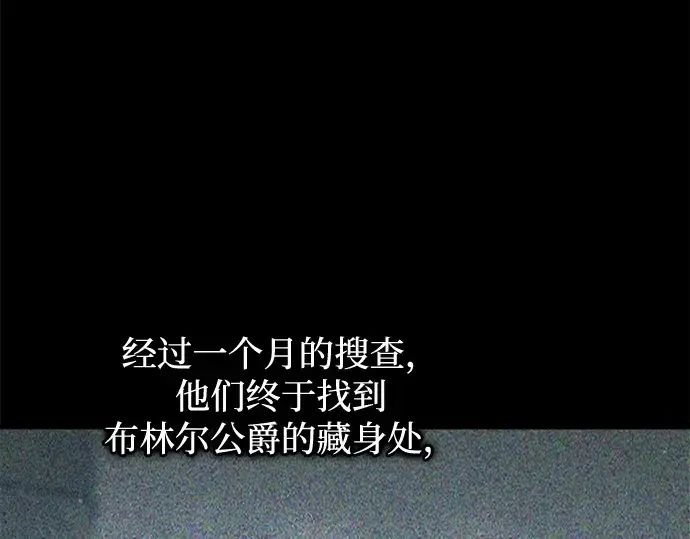 《成为塔防游戏里的暴君》第151话图113