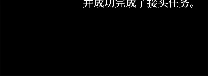 《成为塔防游戏里的暴君》第151话图115