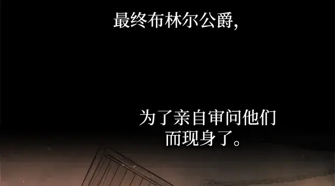 《成为塔防游戏里的暴君》第151话图119