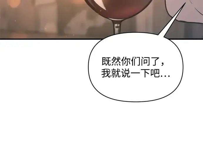《成为塔防游戏里的暴君》第151话图12
