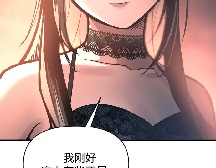 《成为塔防游戏里的暴君》第151话图124