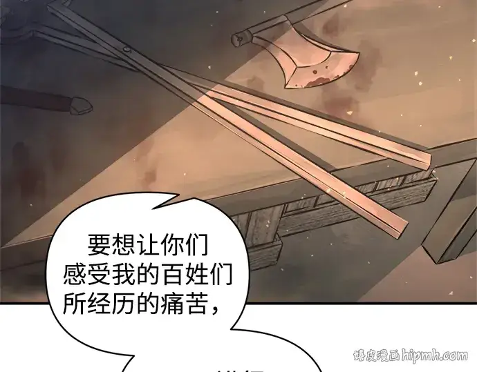 《成为塔防游戏里的暴君》第151话图128