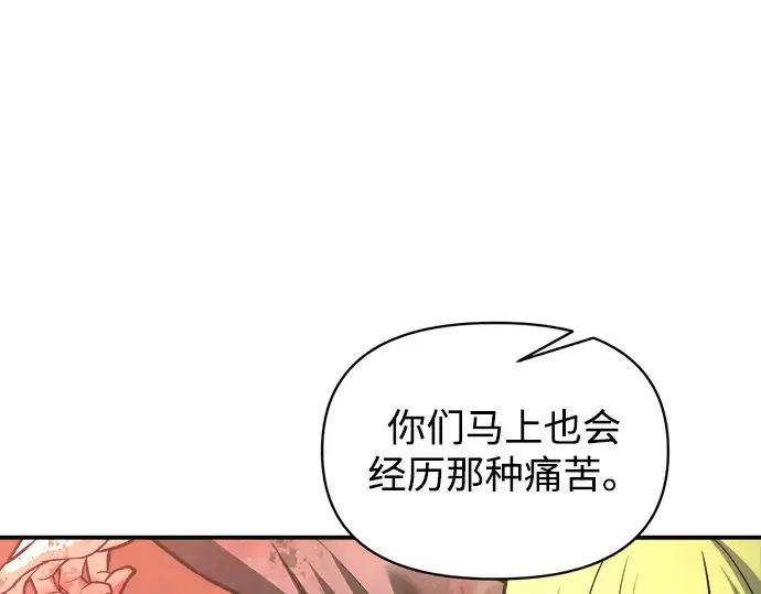《成为塔防游戏里的暴君》第151话图134