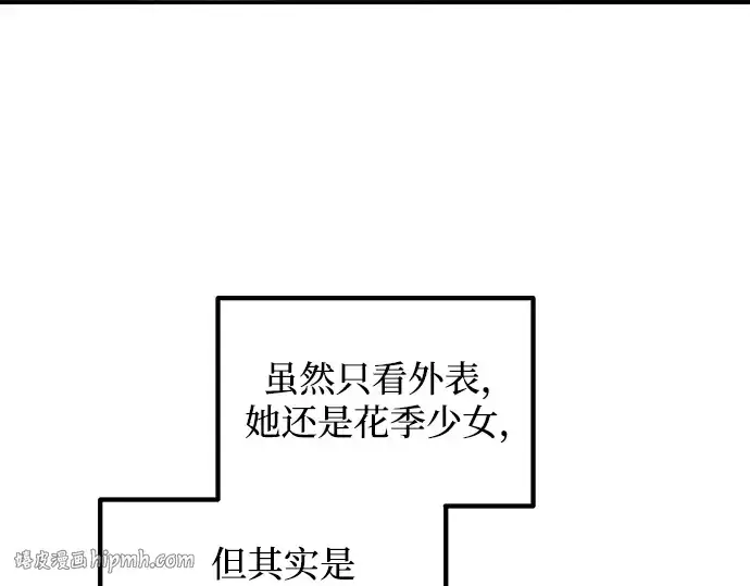 《成为塔防游戏里的暴君》第151话图136
