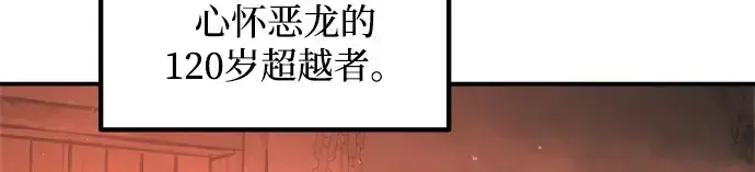 《成为塔防游戏里的暴君》第151话图137