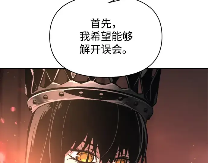 《成为塔防游戏里的暴君》第151话图140