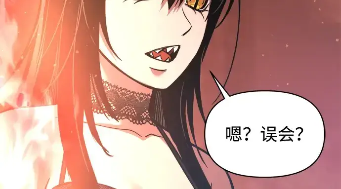 《成为塔防游戏里的暴君》第151话图141