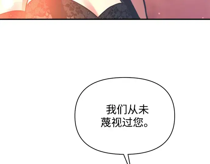 《成为塔防游戏里的暴君》第151话图142