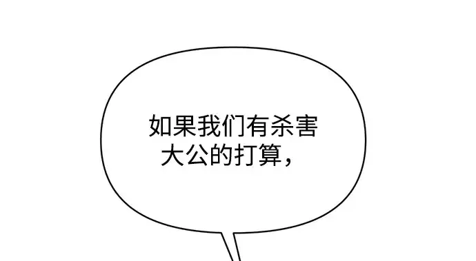 《成为塔防游戏里的暴君》第151话图158