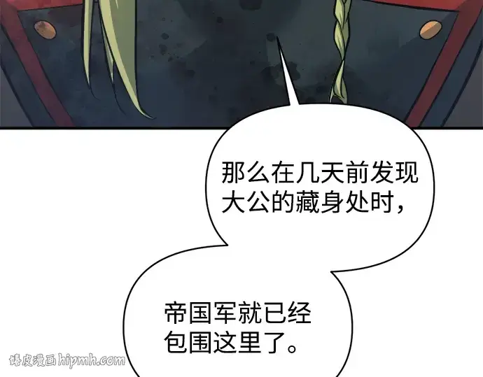 《成为塔防游戏里的暴君》第151话图160