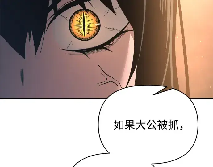 《成为塔防游戏里的暴君》第151话图163
