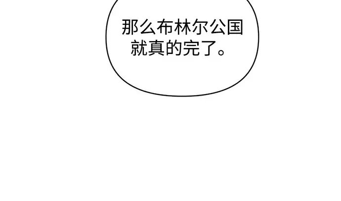 《成为塔防游戏里的暴君》第151话图164