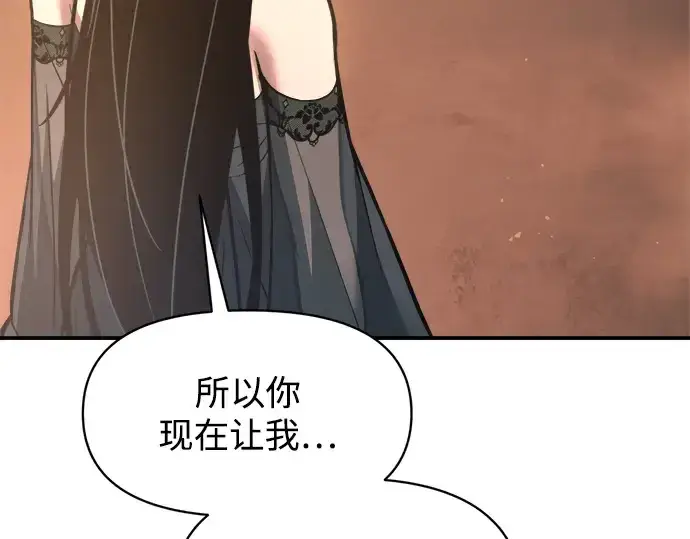 《成为塔防游戏里的暴君》第151话图167