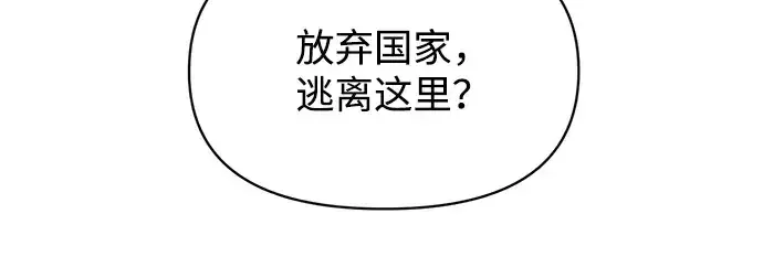 《成为塔防游戏里的暴君》第151话图168