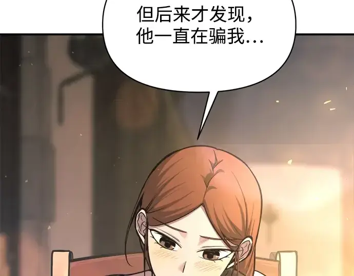 《成为塔防游戏里的暴君》第151话图17