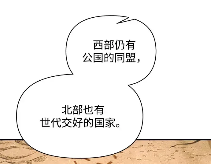 《成为塔防游戏里的暴君》第151话图172