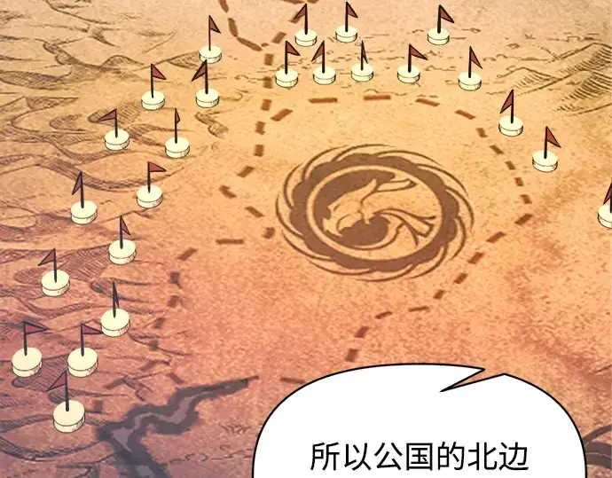 《成为塔防游戏里的暴君》第151话图173