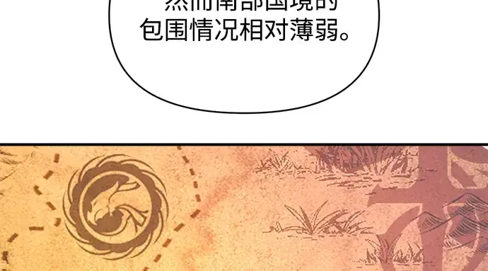 《成为塔防游戏里的暴君》第151话图175
