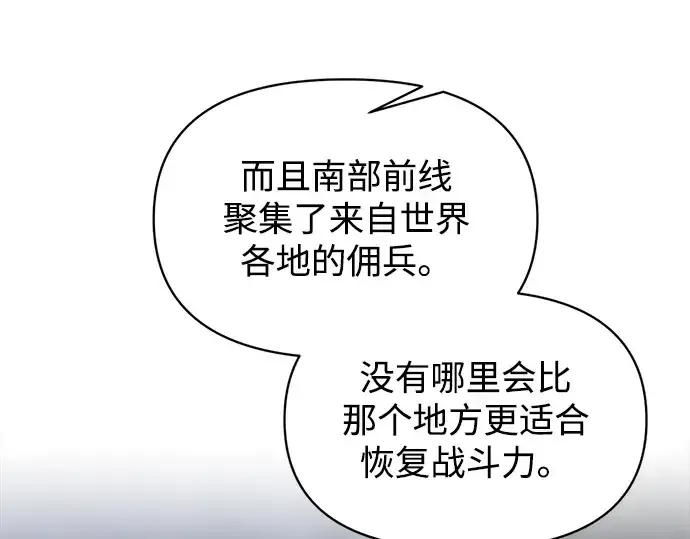 《成为塔防游戏里的暴君》第151话图178