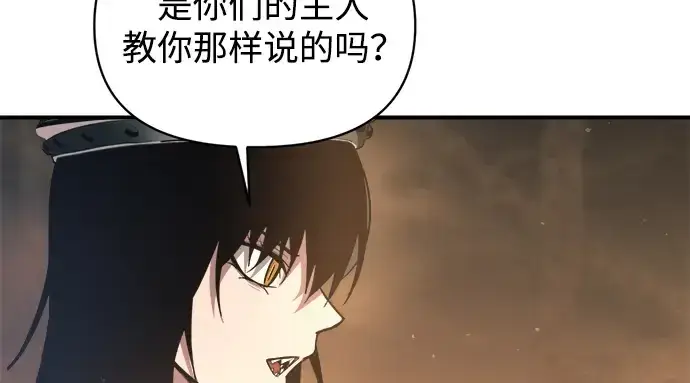 《成为塔防游戏里的暴君》第151话图183