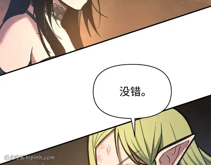 《成为塔防游戏里的暴君》第151话图184